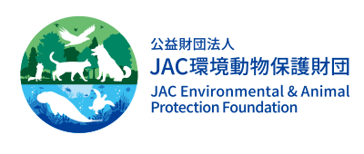 JAC環境動物保護財団ロゴ