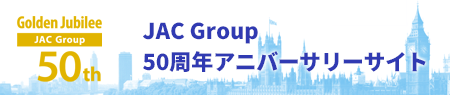 JACグループ50周年アニバーサリーサイト